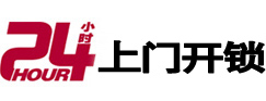 芝罘开锁公司